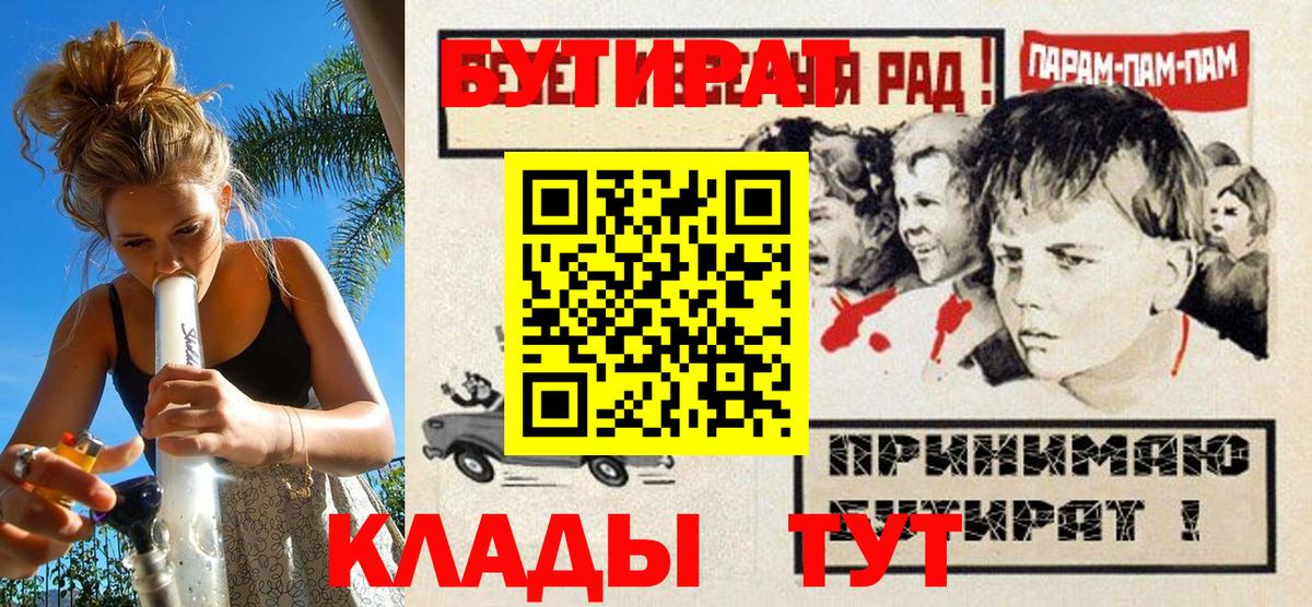 Елец  БУТИРАТ бутандиол  Вход с VPN 