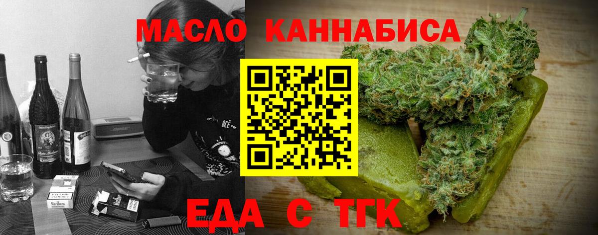Елец  Еда ТГК конопля  Вход с VPN 