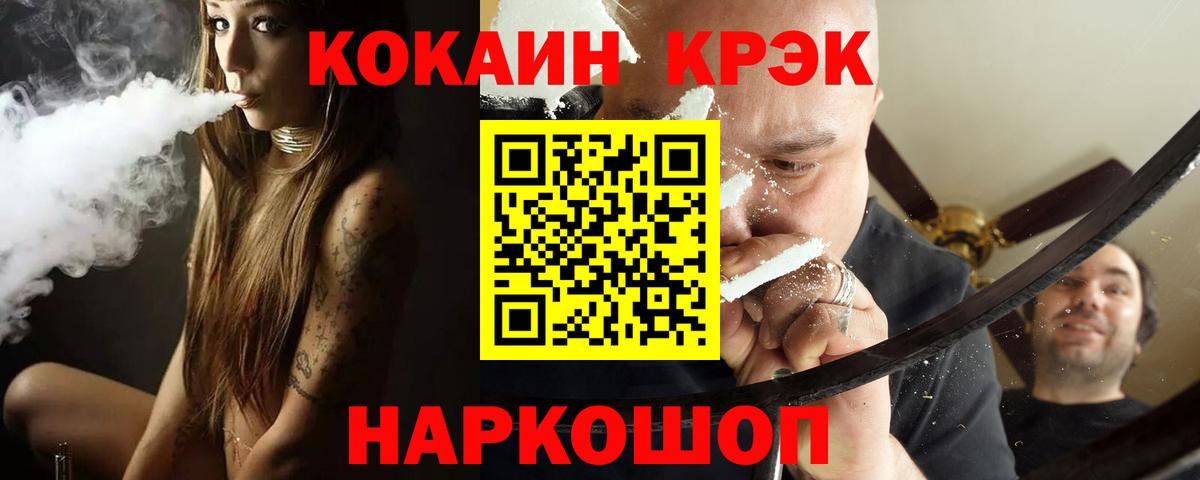 COCAIN FishScale Елец