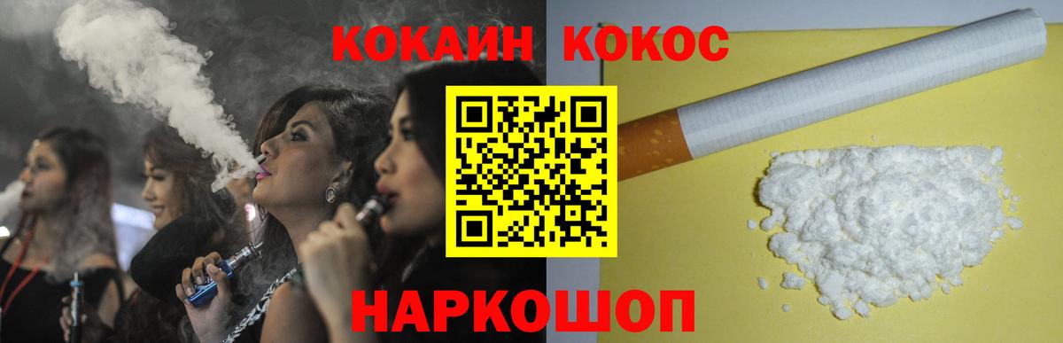 COCAIN FishScale  Елец  COCAIN  Кокаин 97% 