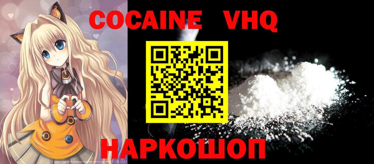 КОКАИН Эквадор  COCAIN  Елец  Кокаин 97%  Вход с VPN 