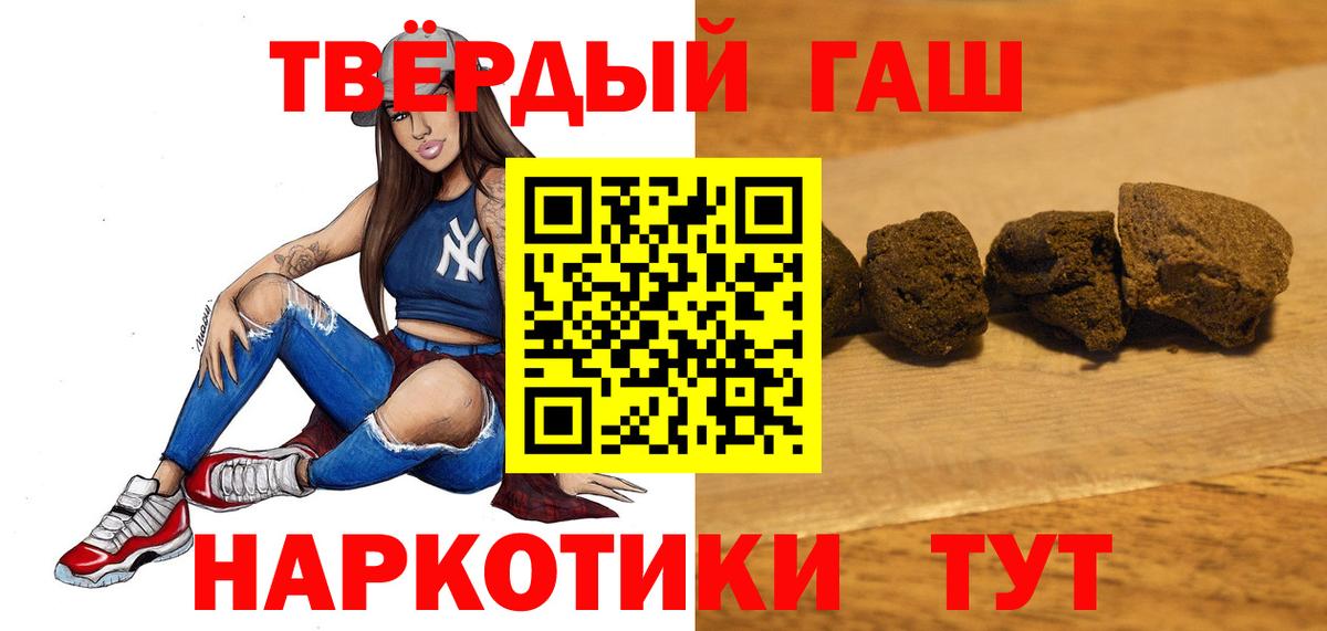 Елец  Гашиш hashish  наркошоп  ГАШ убойный  Вход с VPN 