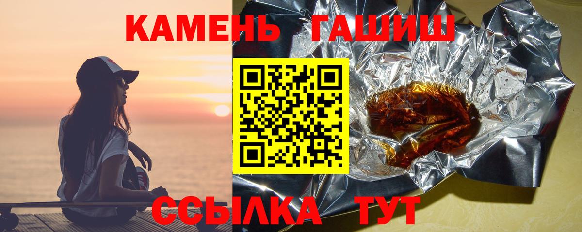 ГАШИШ хэш Елец