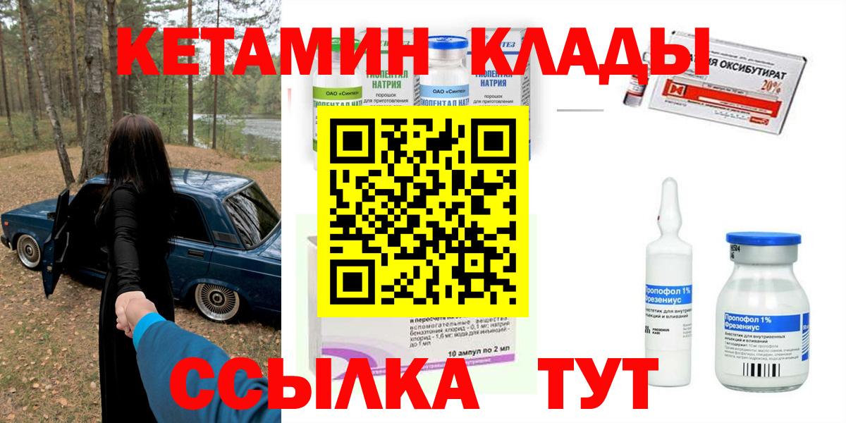 КЕТАМИН ketamine  КЕТАМИН ketamine  Вход с VPN  Елец 
