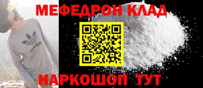 мефедрон мука Апшеронск