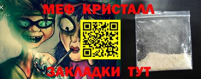 мефедрон мука Апшеронск