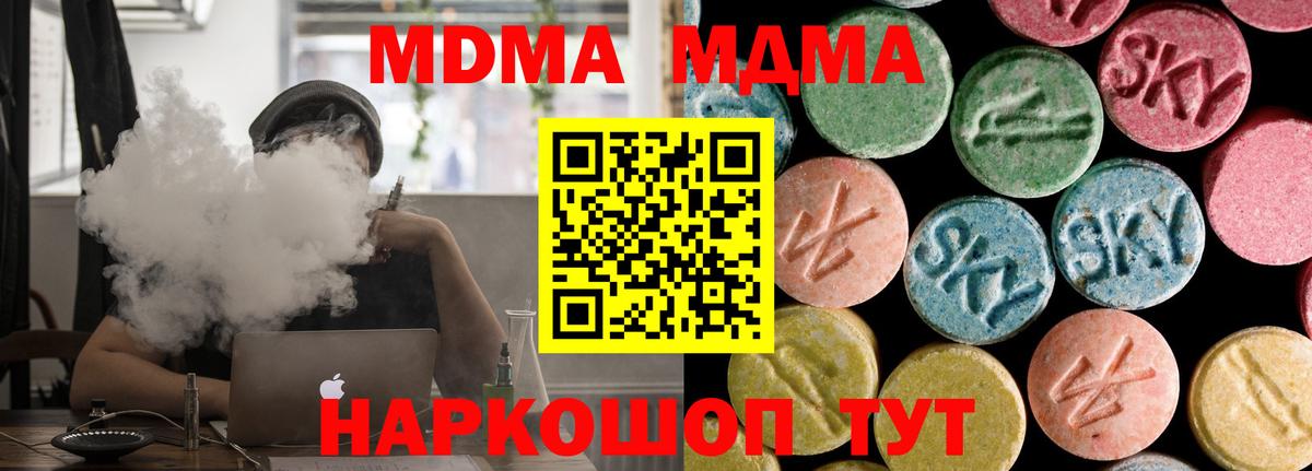 МДМА Molly Елец