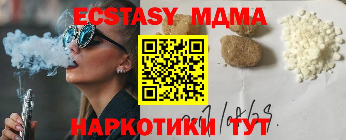 MDMA VHQ  МДМА  Елец  MDMA кристаллы 