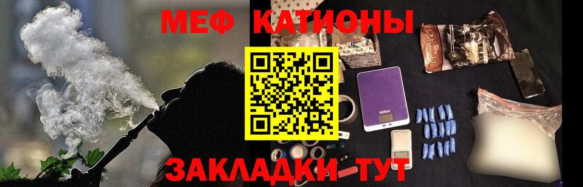 Меф  Меф кристаллы  наркошоп  Вход с VPN  Елец  МЯУ-МЯУ мяу мяу  МЕФ 