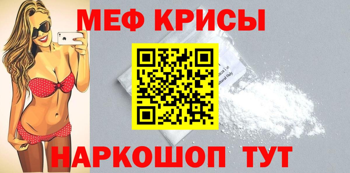 Меф мука Елец