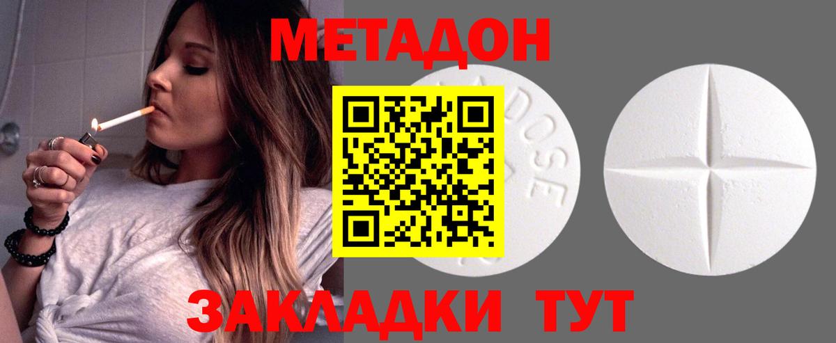 Елец  Метадон мёд  Вход с VPN 