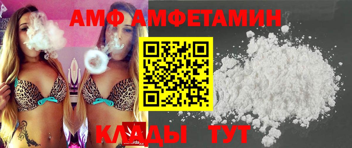 МЕТАМФЕТАМИН пудра Елец