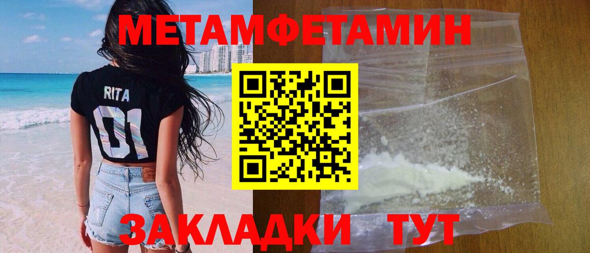 МЕТАМФЕТАМИН кристалл Елец