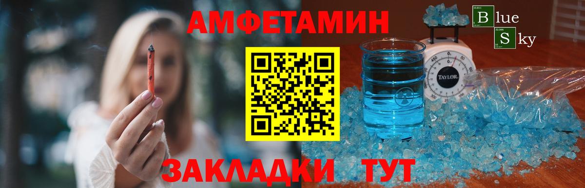 Елец  Первитин мет  Вход с VPN  Первитин мет 